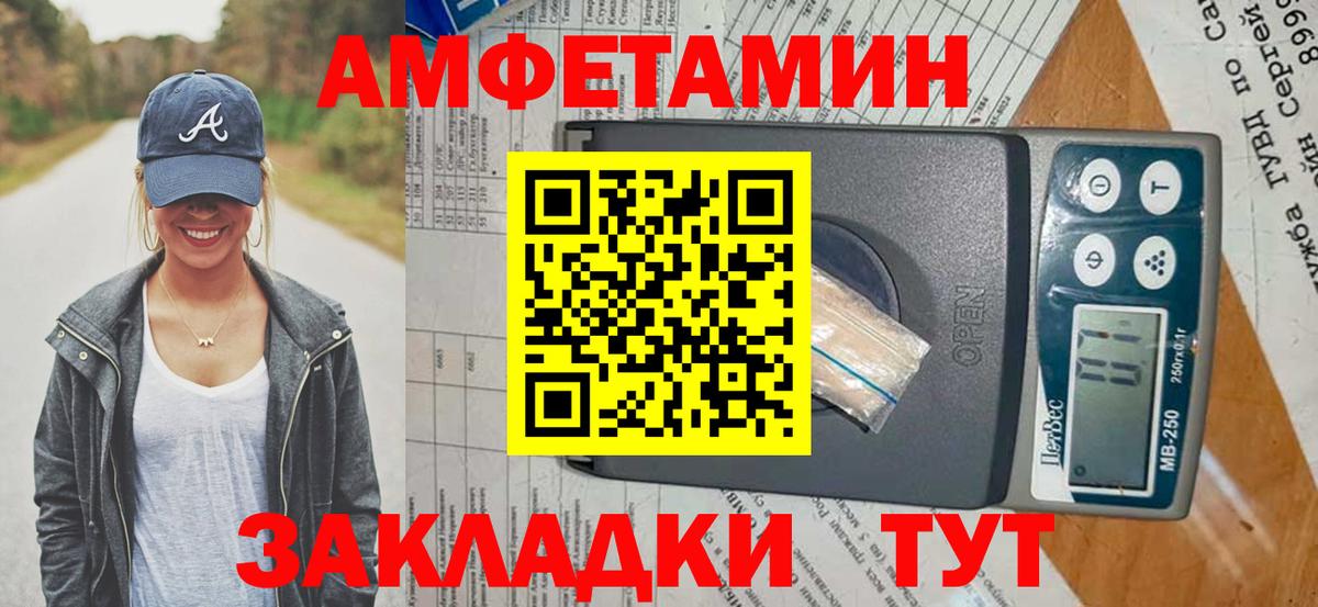 АМФ 97% Троицк