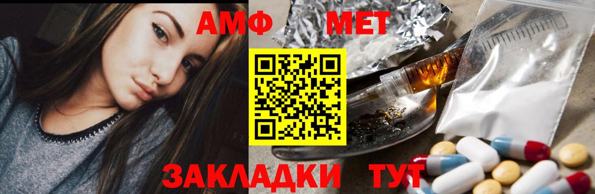 Троицк  Амфетамин  Вход с VPN  Амфетамин 98% 