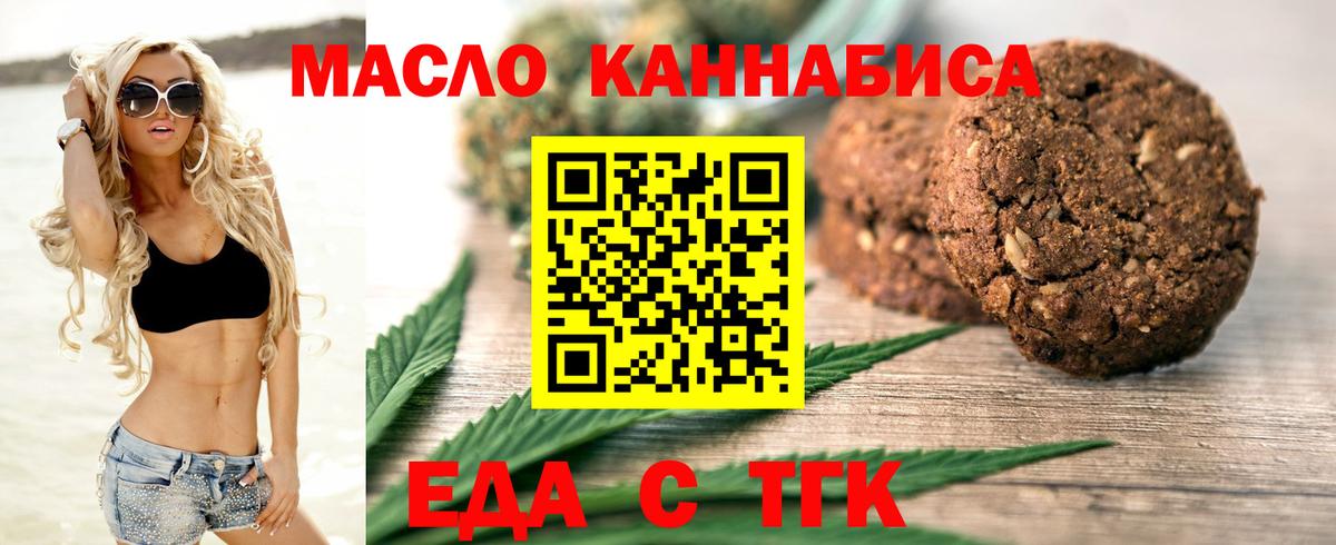 Троицк  Canna-Cookies марихуана  Вход с VPN 