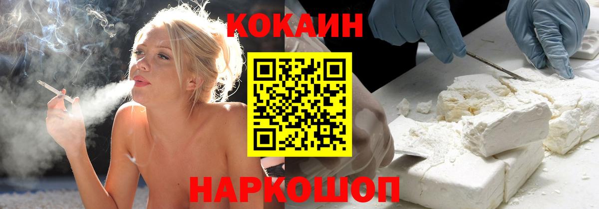 Кокаин Эквадор  Вход с VPN  Троицк  КОКАИН  Кокаин Перу 