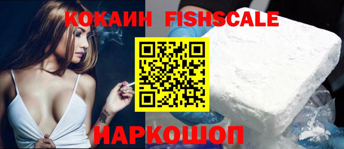 КОКАИН 99% Троицк