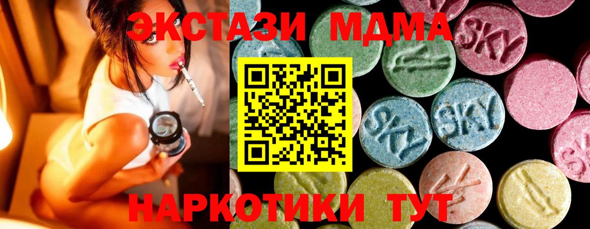 MDMA  MDMA Molly  Вход с VPN  МДМА VHQ  Троицк 
