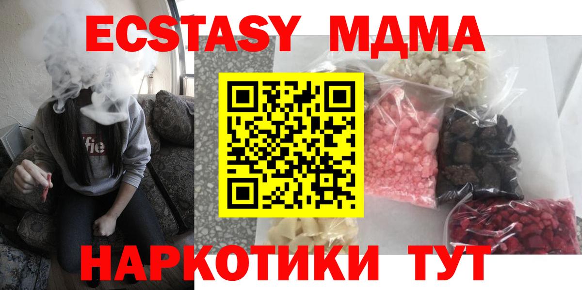 МДМА crystal Троицк