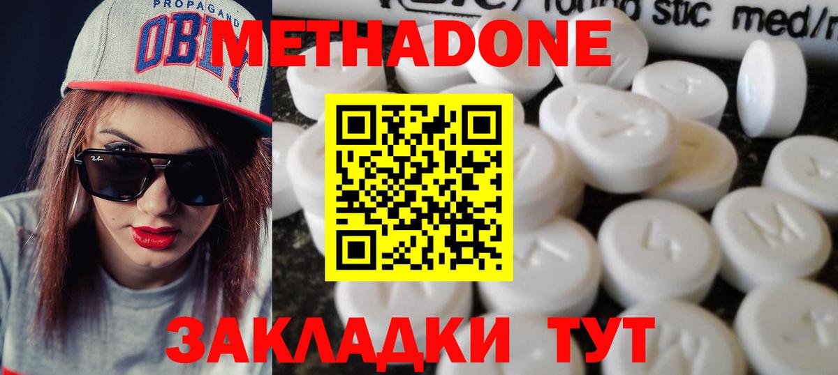 Метадон мёд  Вход с VPN  Метадон кристалл  Троицк 