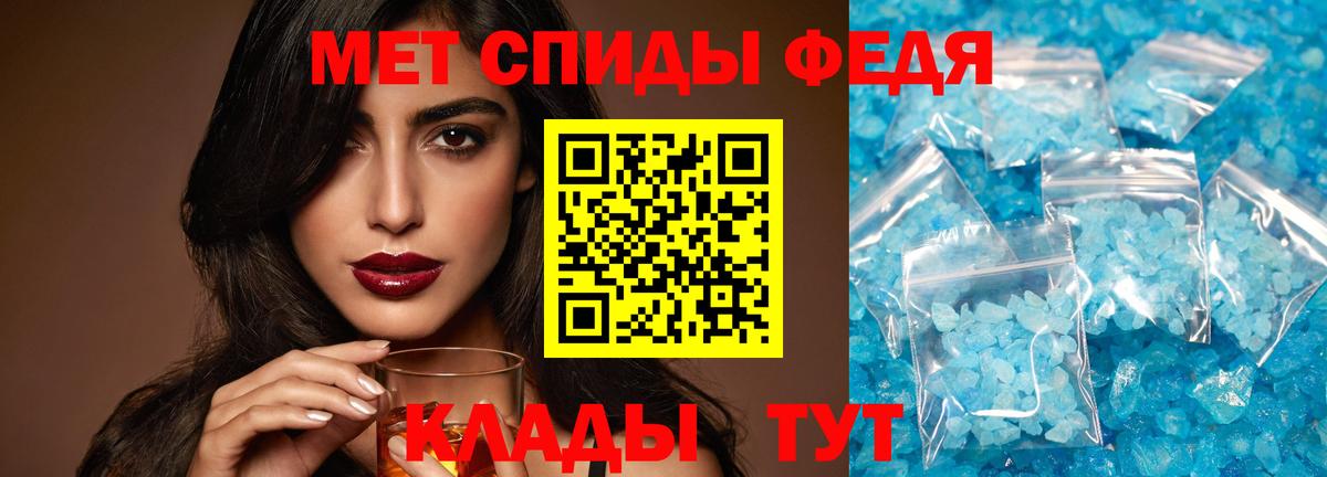 МЕТАМФЕТАМИН винт  Вход с VPN  Троицк 