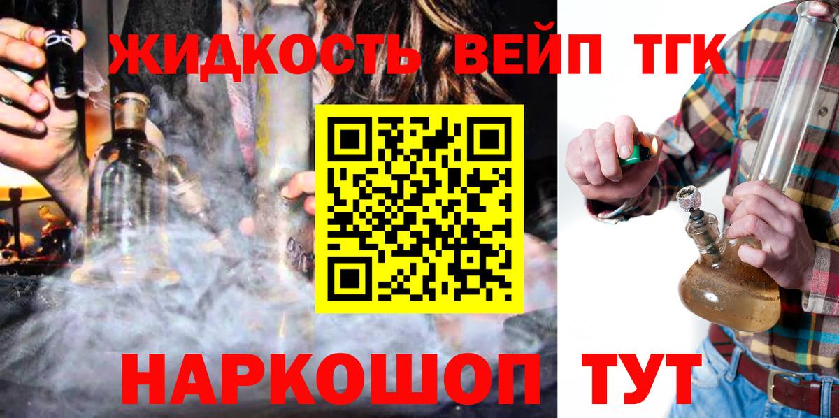 Троицк  Дистиллят ТГК Wax  Дистиллят ТГК жижа  Вход с VPN 