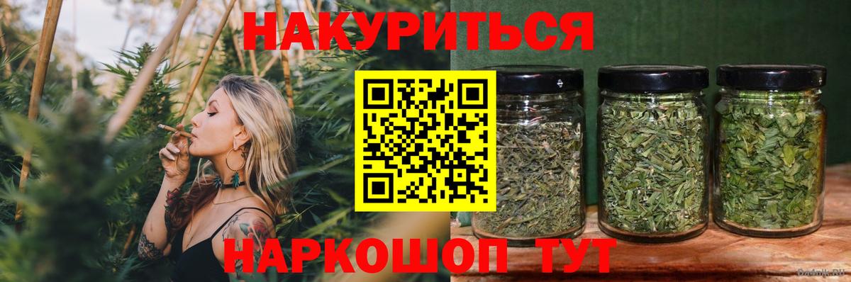 Бошки Шишки White Widow  Бошки марихуана Ganja  Вход с VPN  Троицк  Конопля конопля  Каннабис марихуана 